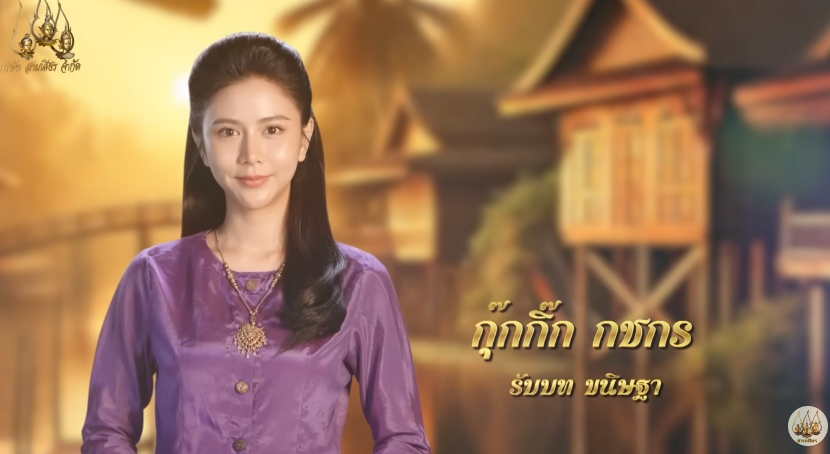 ละครพื้นบ้าน แม่ปลาบู่ 2568 "เอื้อย" เด็กสาวกำพร้าแม่ที่ถูกแม่เลี้ยงและน้องสาวต่างมารดากลั่นแกล้ง วิญญาณแม่ของเอื้อยกลับมาในร่างปลาบู่ทองเพื่อช่วยเหลือเอื้อย เอื้อยได้พบรักกับเจ้าชายพรหมทัต แต่ต้องเผชิญอุปสรรคจากแม่เลี้ยง ด้วยความช่วยเหลือของปลาบู่ทอง เอื้อยเอาชนะความชั่วร้ายและได้ครองรักกับเจ้าชาย 5 3mvMGYtSNj8BLCV 1747144462