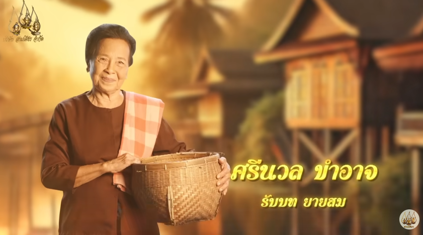 ละครพื้นบ้าน แม่ปลาบู่ 2568 "เอื้อย" เด็กสาวกำพร้าแม่ที่ถูกแม่เลี้ยงและน้องสาวต่างมารดากลั่นแกล้ง วิญญาณแม่ของเอื้อยกลับมาในร่างปลาบู่ทองเพื่อช่วยเหลือเอื้อย เอื้อยได้พบรักกับเจ้าชายพรหมทัต แต่ต้องเผชิญอุปสรรคจากแม่เลี้ยง ด้วยความช่วยเหลือของปลาบู่ทอง เอื้อยเอาชนะความชั่วร้ายและได้ครองรักกับเจ้าชาย 15 75PceX8rS83nPpq 1747145425