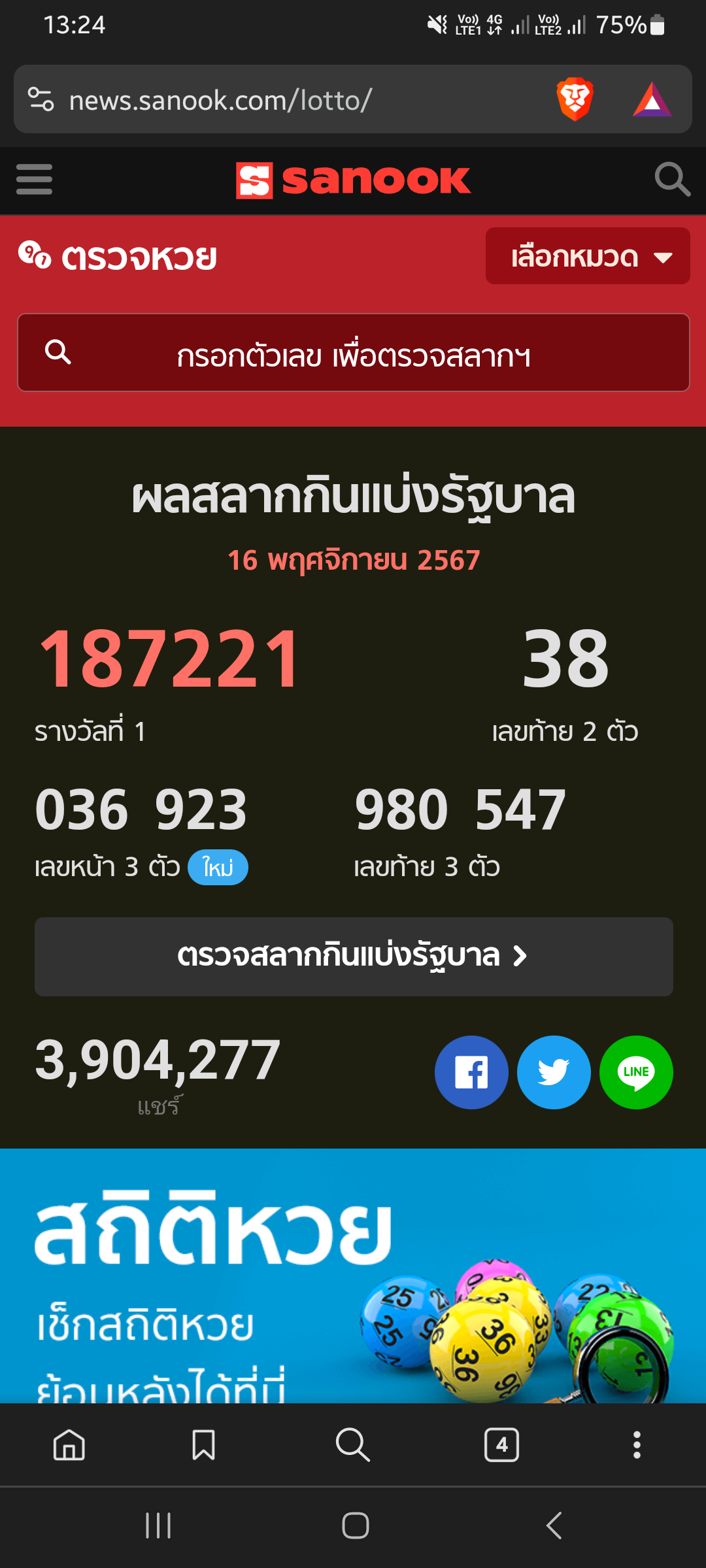 Screenshot_20241120_132427_Brave.png