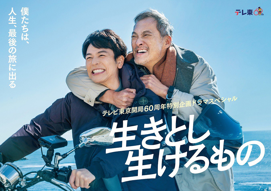 []-[Netflix] Ikitoshi Ikerumono (2024) 鹷ҧԵ [ҡ 2.0] [Ѻ+Multi]-Encode.H.264.1080p. [Netflix (web-dl)]-[Soundtrack  (Master)]