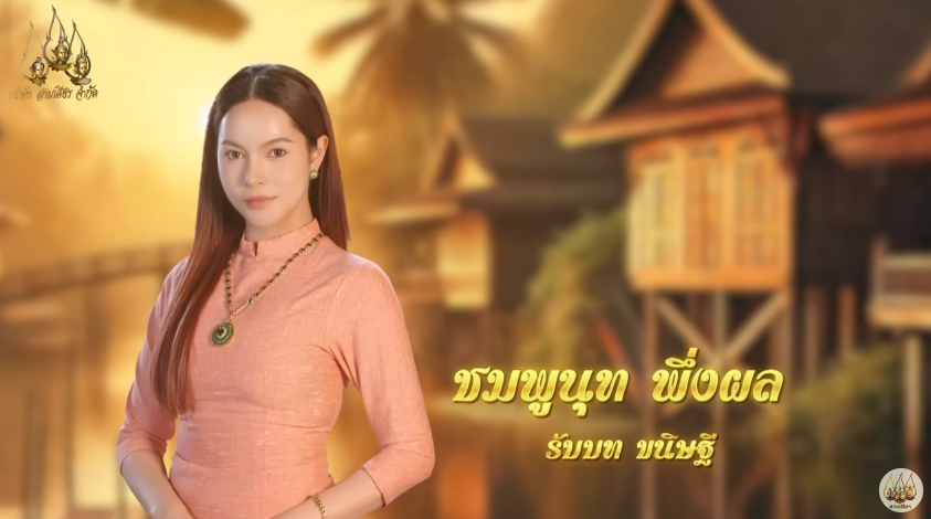 ละครพื้นบ้าน แม่ปลาบู่ 2568 "เอื้อย" เด็กสาวกำพร้าแม่ที่ถูกแม่เลี้ยงและน้องสาวต่างมารดากลั่นแกล้ง วิญญาณแม่ของเอื้อยกลับมาในร่างปลาบู่ทองเพื่อช่วยเหลือเอื้อย เอื้อยได้พบรักกับเจ้าชายพรหมทัต แต่ต้องเผชิญอุปสรรคจากแม่เลี้ยง ด้วยความช่วยเหลือของปลาบู่ทอง เอื้อยเอาชนะความชั่วร้ายและได้ครองรักกับเจ้าชาย 6