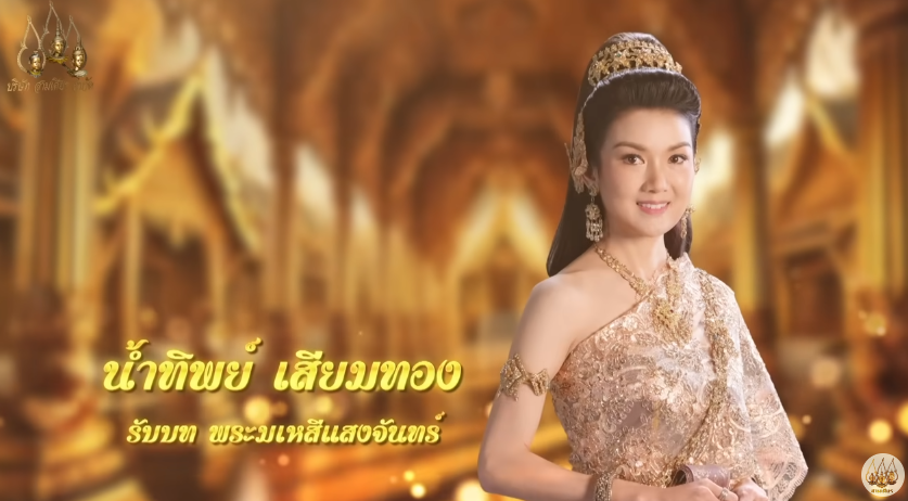 ละครพื้นบ้าน แม่ปลาบู่ 2568 "เอื้อย" เด็กสาวกำพร้าแม่ที่ถูกแม่เลี้ยงและน้องสาวต่างมารดากลั่นแกล้ง วิญญาณแม่ของเอื้อยกลับมาในร่างปลาบู่ทองเพื่อช่วยเหลือเอื้อย เอื้อยได้พบรักกับเจ้าชายพรหมทัต แต่ต้องเผชิญอุปสรรคจากแม่เลี้ยง ด้วยความช่วยเหลือของปลาบู่ทอง เอื้อยเอาชนะความชั่วร้ายและได้ครองรักกับเจ้าชาย 10 ZPoC3o6nBZ3MoMP 1747145116