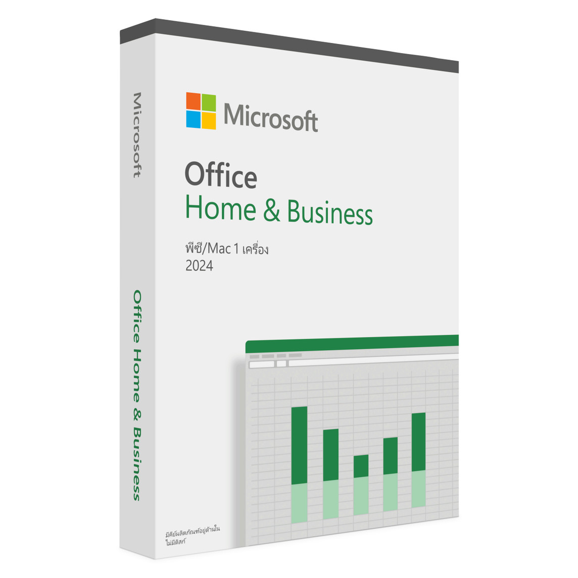 Microsoft Office Home  Business.jfif